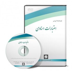 اعتبارات اسنادی