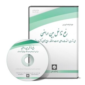 رفع تداخل بین اراضی ملی شهری مستحدث ساحلی موات و موقوفه منابع طبیعی و کشت موقت